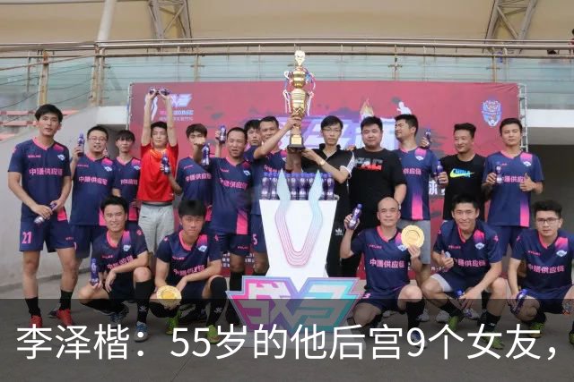 李泽楷：55岁的他后宫9个女友，偏爱小女友生3子， 只恋爱不结婚