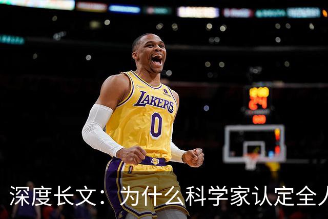 深度长文：为什么科学家认定全人类都源自非洲？终于讲通透了！